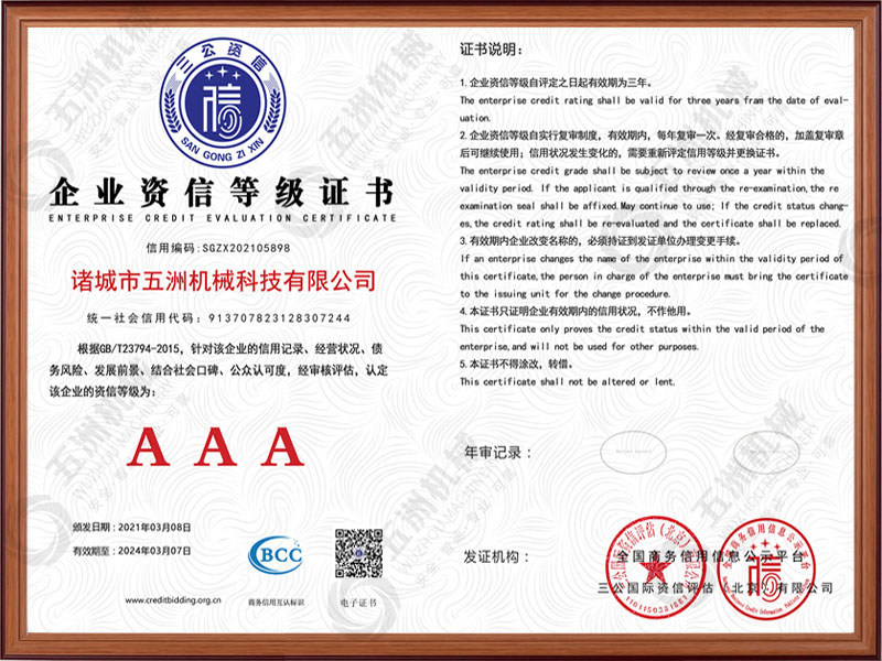 企业资信�{���证书